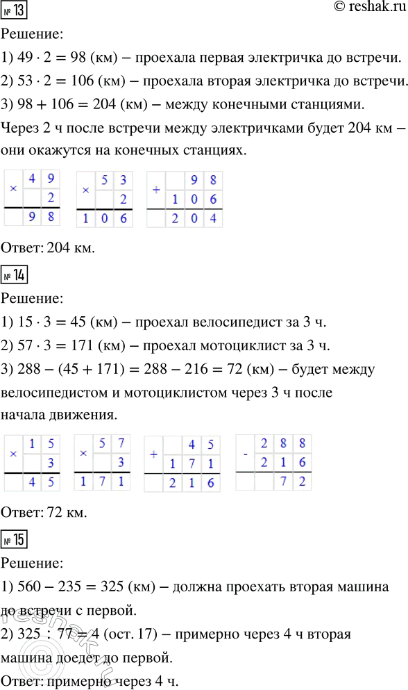 Решение задачи: 10. Выполни вычисления. а) 80 257 + 9843 6) 17 900 - 3845 в) 13 690 - 9908 + 7450 32 968 + 83 715 46 080 - 37 426 143 612 + 6388 - 724 209 375 + 64 920 280 056 - 7391 112 011 - 90 890 - 699 740 592 + 399 243 600 120 - 540 263 256 370 + 194 754 + 986 г) 2460 · 17 д) 2475 · 35 е) 185 · 261 ж) 687 · 380 5206 · 54 1229 · 63 206 · 453 571 · 504 6850 · 130 3064 · 47 469 · 274 302 · 260 2074 · 220 2904 · 58 509 · 316 712 · 409 11.