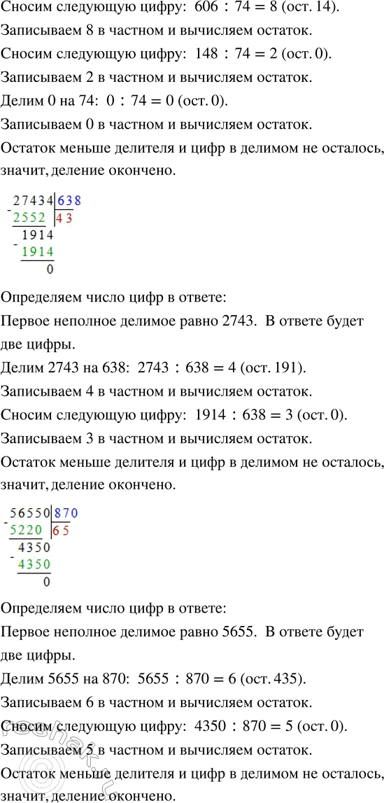 Решение задачи: 1. Определи порядок действий и вычисли значение выражения: (112 + 138) · 16 : 40 - 380 : 19 2. Предложи план решения каждой задачи.