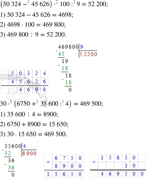 Решение задачи: ПРОВЕРЯЕМ, ЧЕМУ МЫ НАУЧИЛИСЬ 1. Раздели с остатком. 38 : 4 41 : 7 54 : 9 31 : 8 2.