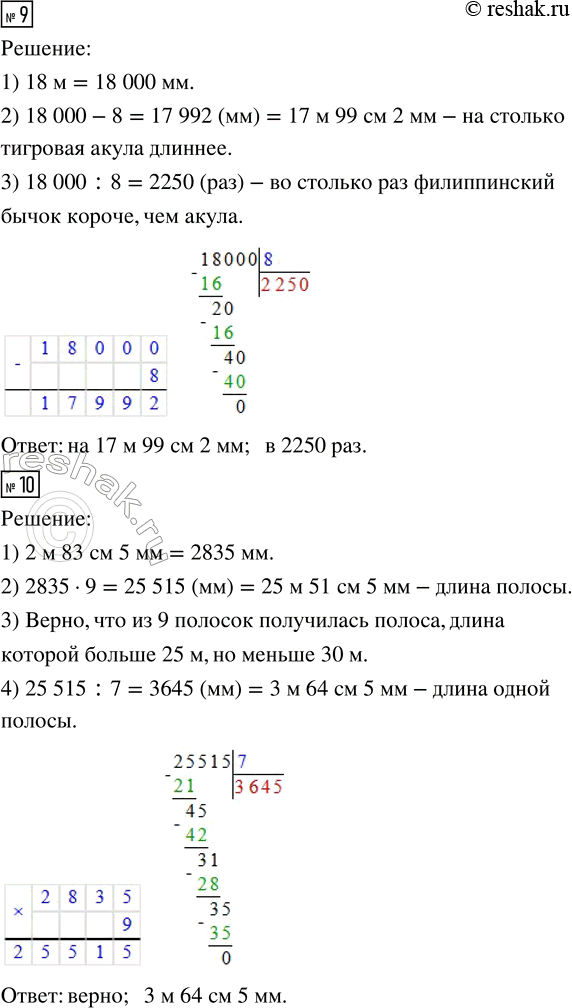 Решение задачи: 4. Сколько цифр будет в частном? Выполни деление и объясни свои действия. Проверь ответы с помощью умножения. 7836 : 6 74 725 :
