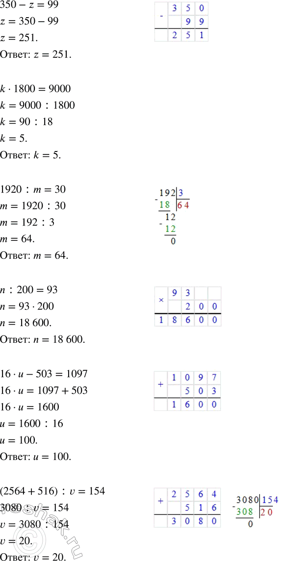 Решение задачи: 6. Вычисли: 645 · 100 - 64 500 · 1 + 35 670 : 35 670 13 482 : 1 + (820 · 45 - 36 900) - 749 · 18 7.