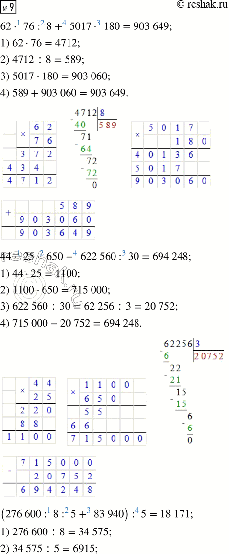 Решение задачи: 6. Длина одной стороны комнаты равна 62 дм. Другая сторона на 1 м 20 см короче. Найди площадь комнаты в квадратных дециметрах.