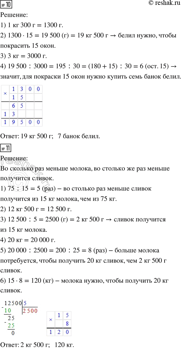 Решение задачи: 8. Автомобиль расходует 12 л бензина на 100 км пути. Сколько бензина нужно, чтобы проехать 600 км? 1000 км? 2500 км?