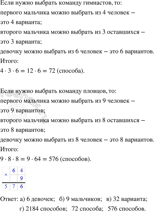 Решение задачи: 7. Число 17 187 лежит между 17 180 и 17 190 с точностью до десятков, причём ближе к числу 17 190.