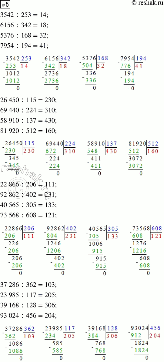 Решение задачи: 1. Не выполняя точных вычислений, оцени результат вычислений. Поставь знак > или 8 м 75 см + 3 м 48 см ...