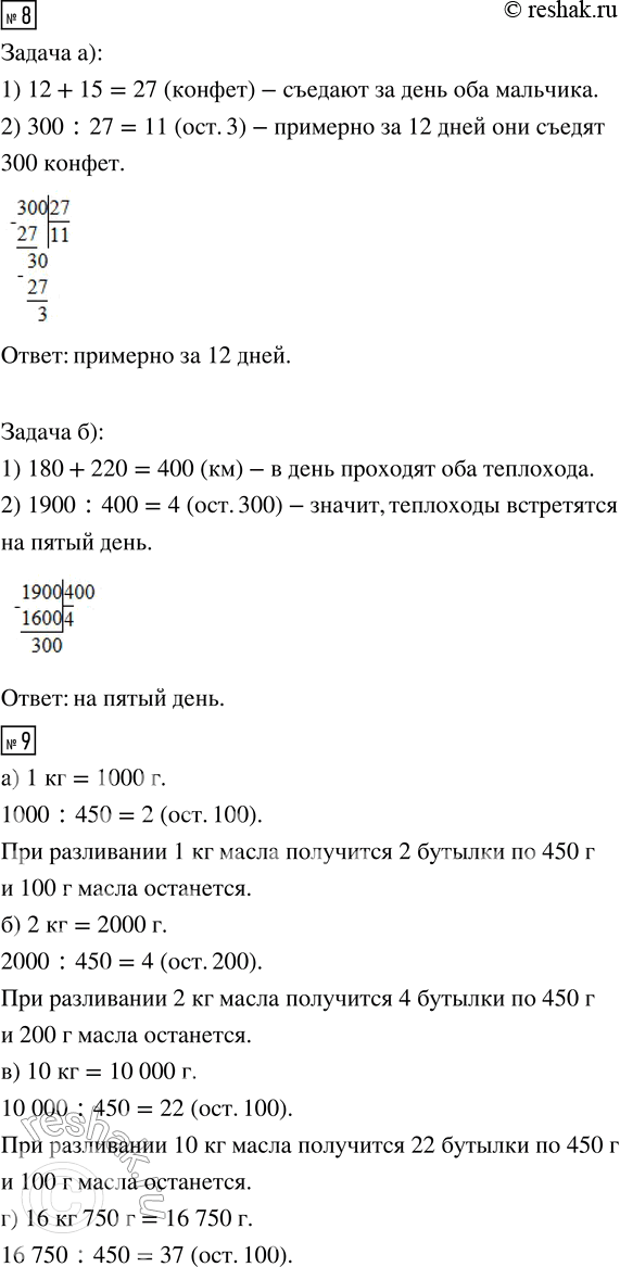 Решение задачи: 4. Запиши вычисления в столбик. 590 : 118 2496 : 312 4120 : 206 5250 : 125 705 : 235 4752 :
