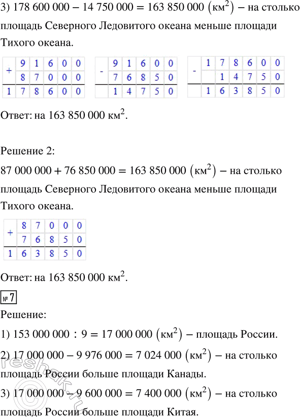 Решение задачи: 4. Сколько квадратов со стороной 10 м уместится в квадрате, площадь которого равна 1 гектар? Дополни равенство: 1 га = ...