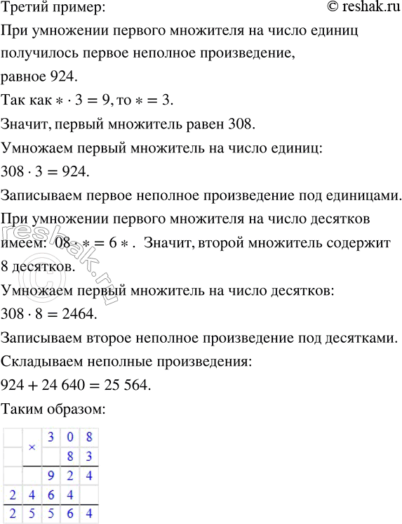 Решение задачи: 5. Алёша ехал 17 ч на поезде со скоростью 85 км/ч. Оставшиеся 50 км он проехал на автобусе. Какое расстояние преодолел Алёша в этом путешествии?