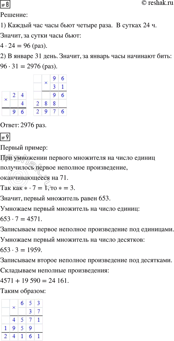 Решение задачи: 5. Алёша ехал 17 ч на поезде со скоростью 85 км/ч. Оставшиеся 50 км он проехал на автобусе. Какое расстояние преодолел Алёша в этом путешествии?