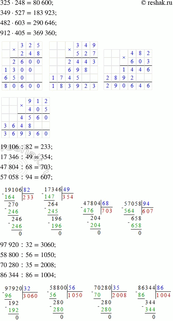 Решение задачи: 5. Непрерывное вещание по радио продолжалось 13 часов 44 минуты. Передачи вели 8 ведущих, каждый из которых работал в эфире одно и то же время.