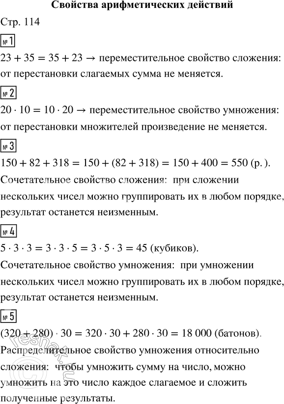 Решение задачи: 1. Один человек идёт из пункта А в пункт С через пункт В, а другой, по той же дороге, из С в А.