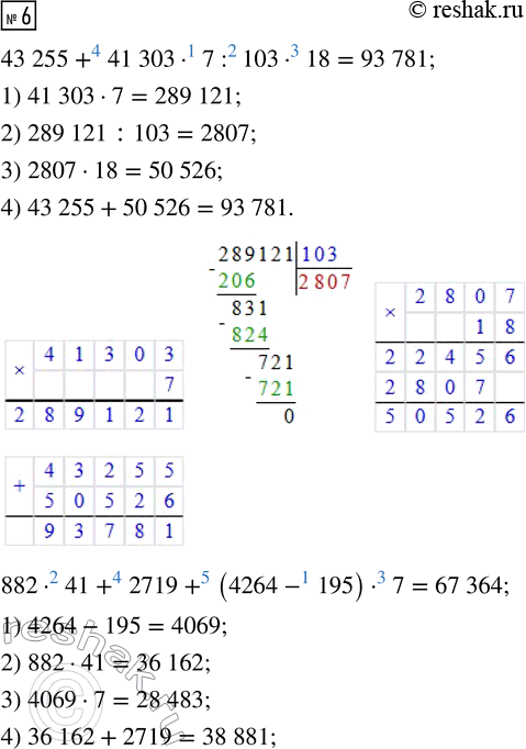 Решение задачи: 4. Составь и заполни таблицу умножения чисел от 11 до 20 на однозначные числа. 5. Таблицу можно: читать, извлекая из неё нужные данные;