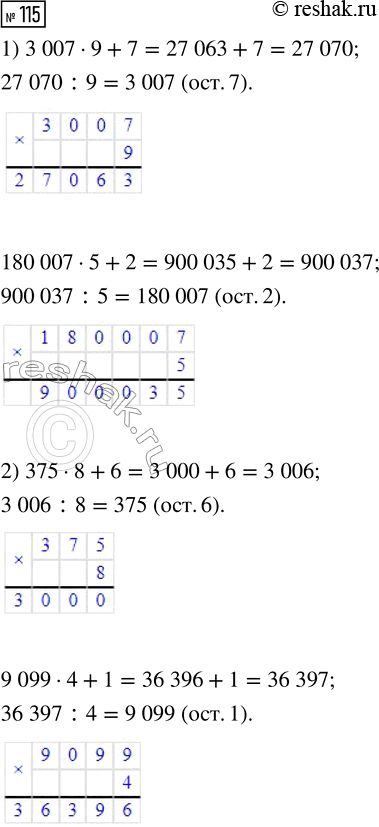 Решение задачи: 115. Вычисли значения выражений. 1) 3007 · 9 + 7 2) 375 · 8 + 6 180 007 · 5 + 2 9099 · 4 + 1 3) 25 691 · 6 + 5 4) 3075 · 8 + 7 40 080 · 4 + 3 9007 · 4 + 1 Выполни записи деления с остатком, используя полученные равенства.