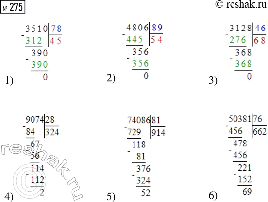 Решение задачи: 275. Выполни деление «уголком». 1) 3510 : 78 2) 4806 : 89 3) 3128 : 46 4) 9074 : 28 5) 74 086 :