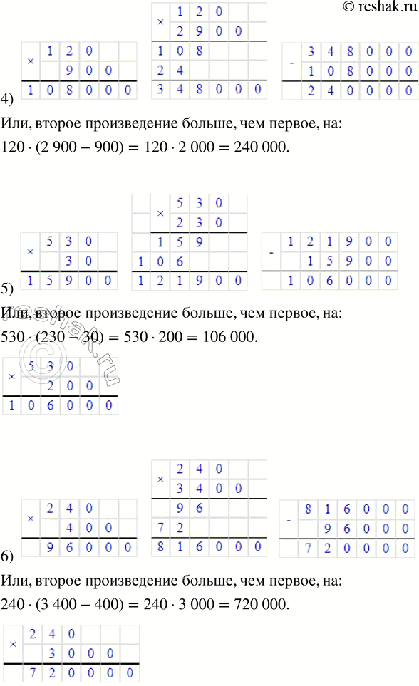 Решение задачи: 162. Выполни умножение «в столбик» и сравни в каждой паре полученные записи. 1) 3800 · 4 2) 9600 · 8 3) 5400 · 2 3800 · 44 9600 · 88 5400 · 22 4) 120 · 900 5) 530 · 30 6) 240 · 400 120 · 2900 530 · 230 240 · 3400 На сколько больше второе произведение в каждой паре, чем первое?