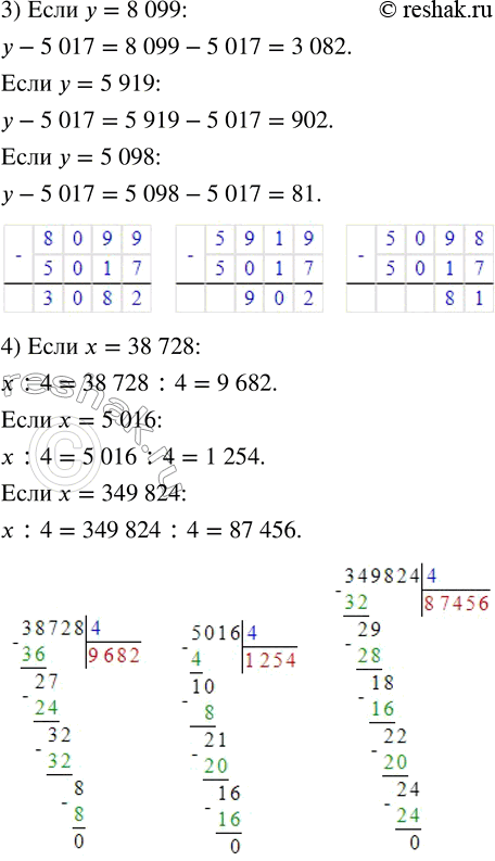 Решение задачи: 287. Найди значения выражений. 1) 70 · b, если b = 350, 1014, 8208 2) 3086 + а, если а = 5783, 2807, 9909 3) у - 5017, если у = 8099, 5919, 5098 4) х :