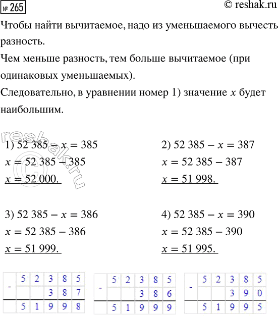 Решение задачи: 265. В каком уравнении значение х будет наибольшим? 1) 52 385 - х = 385 2) 52 385 - х = 387 3) 52 385 - х = 386 4) 52 385 - х = 390 Проверь свой ответ, решив каждое уравнение.