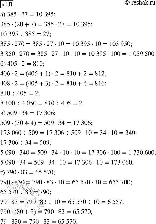 Решение задачи: Совет дня! Чтобы не спалиться на списывании, сайт решак.ру рекомендует максимально изменять тексты сочинений "под себя", изменять имена собственные, города, подбирать синонимы.