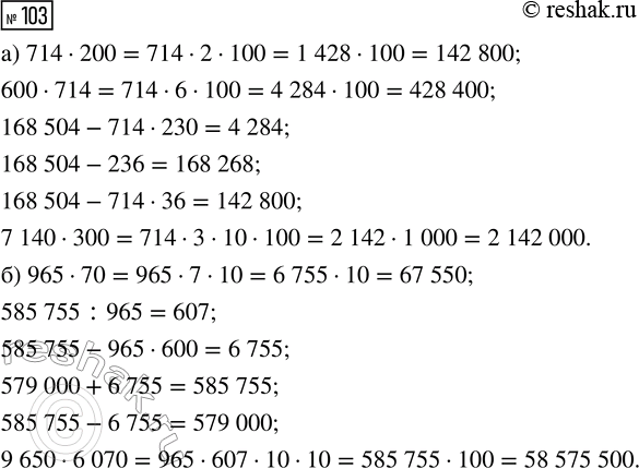 Решение задачи: Совет дня! Чтобы не спалиться на списывании, сайт решак.ру рекомендует максимально изменять тексты сочинений "под себя", изменять имена собственные, города, подбирать синонимы.