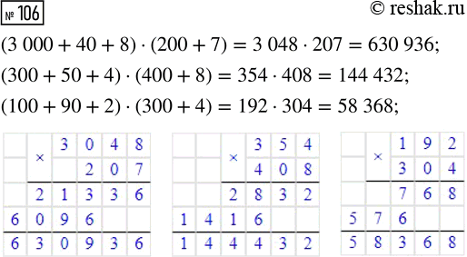 Решение задачи: Совет дня! Поиск по сайту решак.ру может помочь найти другой похожий топик из других учебных изданий. Таким образом, можете скомпоновать их разные части и получить уникальный ответ на задание.