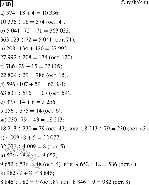 Решение задачи: Совет дня! Поиск по сайту решак.ру может помочь найти другой похожий топик из других учебных изданий. Таким образом, можете скомпоновать их разные части и получить уникальный ответ на задание.