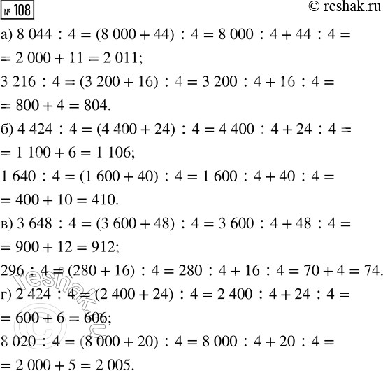 Решение задачи: Совет дня!Сайт решак.ру отлично работает на мобильных телефонах, им можно успешно пользоваться во время урока. Телефон хорошо прячется за учебником или рукавом.