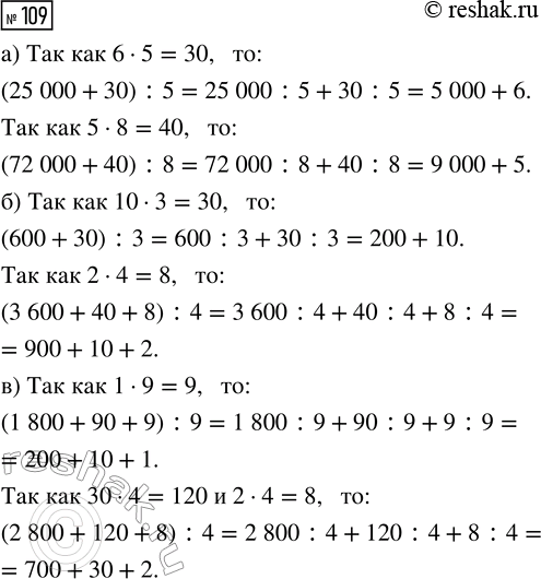 Решение задачи: Совет дня! Поиск по сайту решак.ру может помочь найти другой похожий топик из других учебных изданий. Таким образом, можете скомпоновать их разные части и получить уникальный ответ на задание.