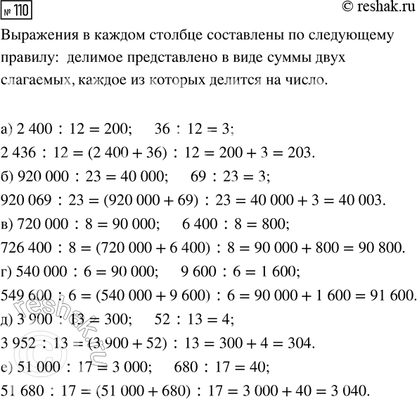 Решение задачи: Совет дня! Поиск по сайту решак.ру может помочь найти другой похожий топик из других учебных изданий. Таким образом, можете скомпоновать их разные части и получить уникальный ответ на задание.
