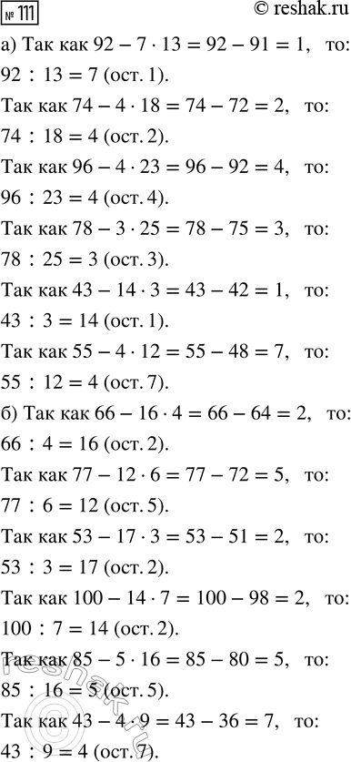 Решение задачи: Совет дня! Поиск по сайту решак.ру может помочь найти другой похожий топик из других учебных изданий. Таким образом, можете скомпоновать их разные части и получить уникальный ответ на задание.