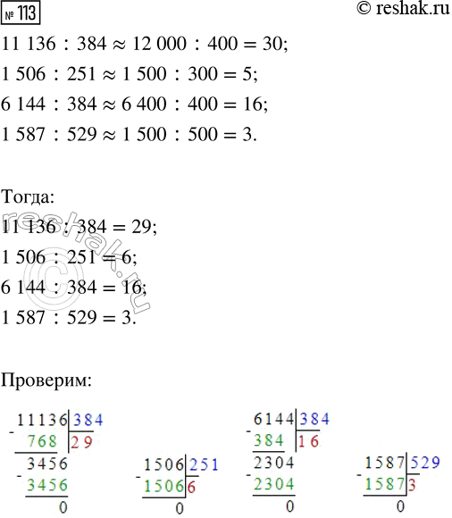 Решение задачи: Совет дня!Сайт решак.ру отлично работает на мобильных телефонах, им можно успешно пользоваться во время урока. Телефон хорошо прячется за учебником или рукавом.