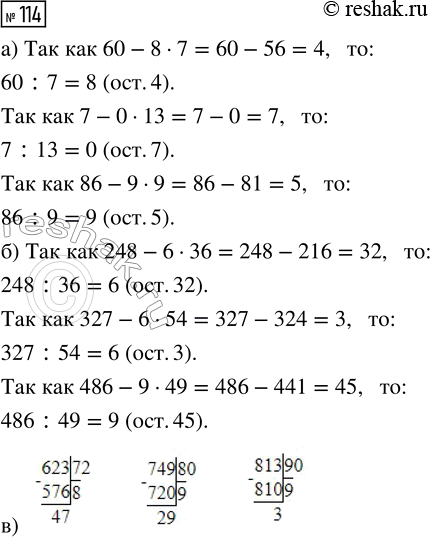Решение задачи: Совет дня! Чтобы не спалиться на списывании, сайт решак.ру рекомендует максимально изменять тексты сочинений "под себя", изменять имена собственные, города, подбирать синонимы.