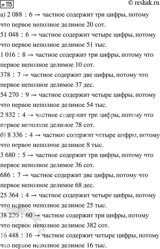 Решение задачи: Совет дня! Чтобы не спалиться на списывании, сайт решак.ру рекомендует максимально изменять тексты сочинений "под себя", изменять имена собственные, города, подбирать синонимы.