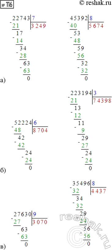 Решение задачи: Совет дня!Сайт решак.ру отлично работает на мобильных телефонах, им можно успешно пользоваться во время урока. Телефон хорошо прячется за учебником или рукавом.