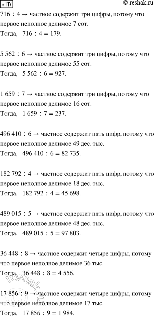 Решение задачи: Совет дня! Чтобы не спалиться на списывании, сайт решак.ру рекомендует максимально изменять тексты сочинений "под себя", изменять имена собственные, города, подбирать синонимы.