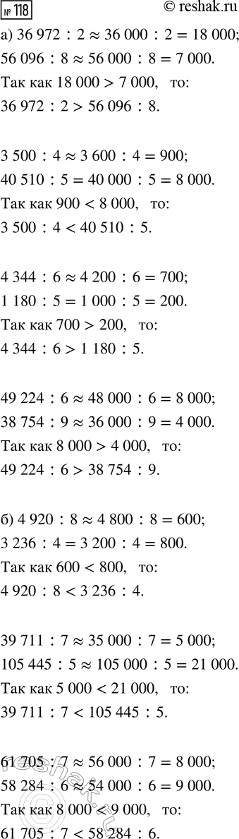Решение задачи: Совет дня! Поиск по сайту решак.ру может помочь найти другой похожий топик из других учебных изданий. Таким образом, можете скомпоновать их разные части и получить уникальный ответ на задание.