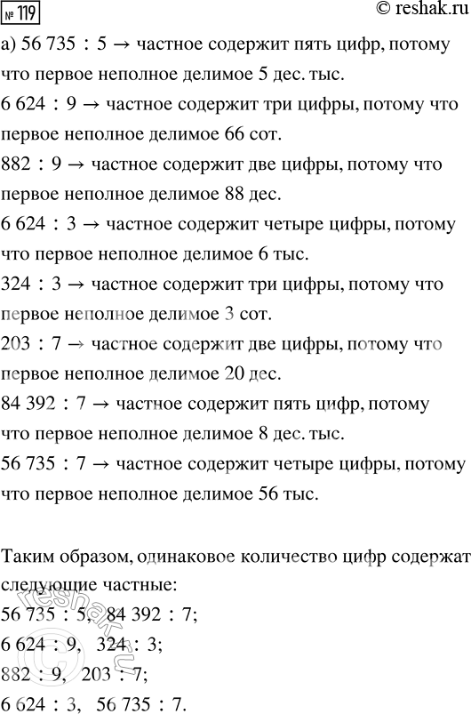 Решение задачи: Совет дня! Чтобы не спалиться на списывании, сайт решак.ру рекомендует максимально изменять тексты сочинений "под себя", изменять имена собственные, города, подбирать синонимы.