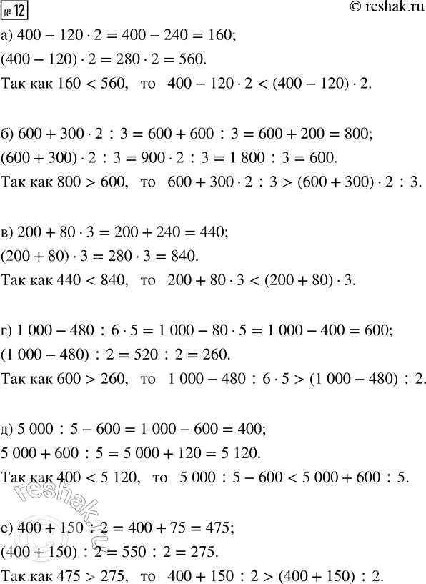 Решение задачи: Совет дня! Поиск по сайту решак.ру может помочь найти другой похожий топик из других учебных изданий. Таким образом, можете скомпоновать их разные части и получить уникальный ответ на задание.