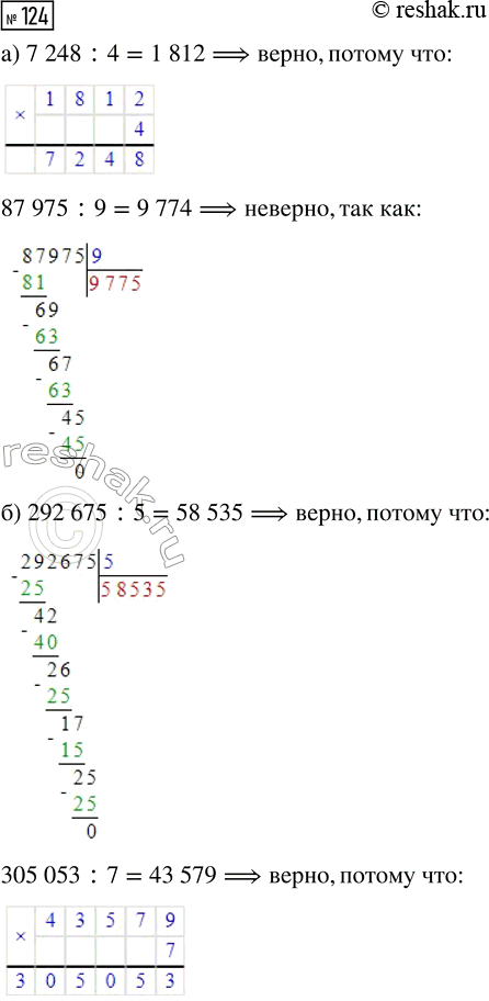 Решение задачи: Совет дня! Чтобы не спалиться на списывании, сайт решак.ру рекомендует максимально изменять тексты сочинений "под себя", изменять имена собственные, города, подбирать синонимы.