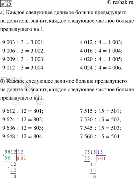 Решение задачи: Совет дня!Сайт решак.ру отлично работает на мобильных телефонах, им можно успешно пользоваться во время урока. Телефон хорошо прячется за учебником или рукавом.
