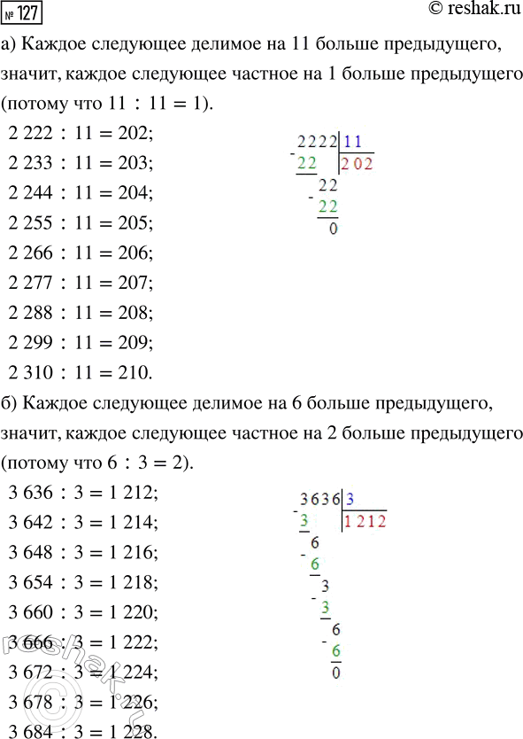 Решение задачи: Совет дня!Сайт решак.ру отлично работает на мобильных телефонах, им можно успешно пользоваться во время урока. Телефон хорошо прячется за учебником или рукавом.