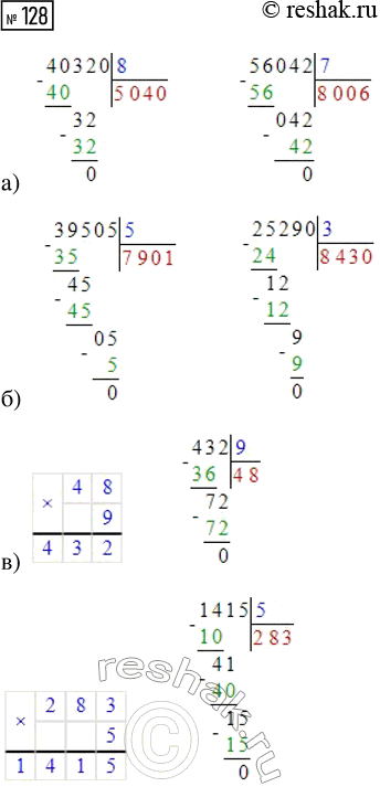 Решение задачи: Совет дня! Поиск по сайту решак.ру может помочь найти другой похожий топик из других учебных изданий. Таким образом, можете скомпоновать их разные части и получить уникальный ответ на задание.