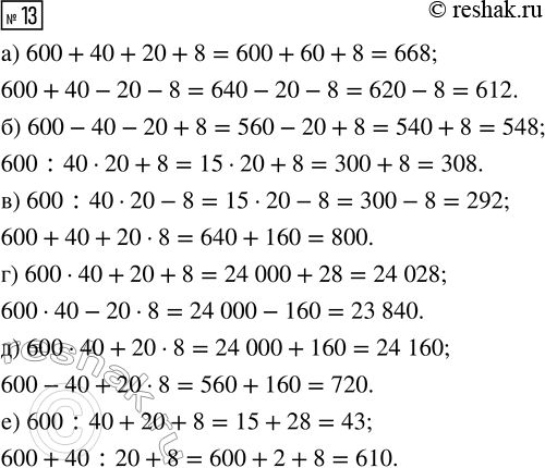 Решение задачи: Совет дня! Поиск по сайту решак.ру может помочь найти другой похожий топик из других учебных изданий. Таким образом, можете скомпоновать их разные части и получить уникальный ответ на задание.