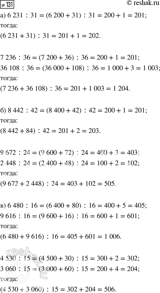 Решение задачи: Совет дня! Поиск по сайту решак.ру может помочь найти другой похожий топик из других учебных изданий. Таким образом, можете скомпоновать их разные части и получить уникальный ответ на задание.