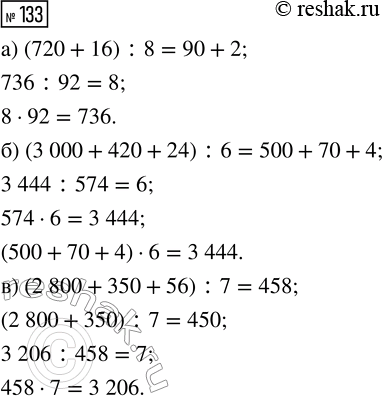 Решение задачи: Совет дня!Сайт решак.ру отлично работает на мобильных телефонах, им можно успешно пользоваться во время урока. Телефон хорошо прячется за учебником или рукавом.