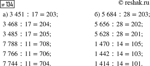 Решение задачи: Совет дня!Сайт решак.ру отлично работает на мобильных телефонах, им можно успешно пользоваться во время урока. Телефон хорошо прячется за учебником или рукавом.