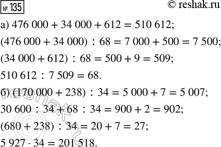 Решение задачи: Совет дня!Сайт решак.ру отлично работает на мобильных телефонах, им можно успешно пользоваться во время урока. Телефон хорошо прячется за учебником или рукавом.