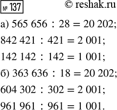 Решение задачи: Совет дня! Поиск по сайту решак.ру может помочь найти другой похожий топик из других учебных изданий. Таким образом, можете скомпоновать их разные части и получить уникальный ответ на задание.