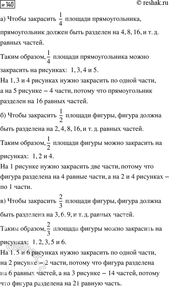 Решение задачи: Совет дня! Чтобы не спалиться на списывании, сайт решак.ру рекомендует максимально изменять тексты сочинений "под себя", изменять имена собственные, города, подбирать синонимы.