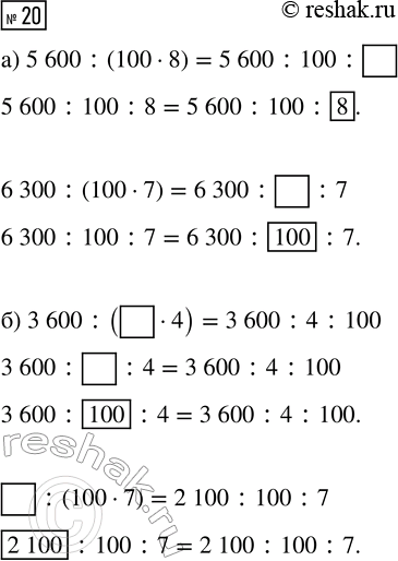 Решение задачи: Совет дня!Сайт решак.ру отлично работает на мобильных телефонах, им можно успешно пользоваться во время урока. Телефон хорошо прячется за учебником или рукавом.
