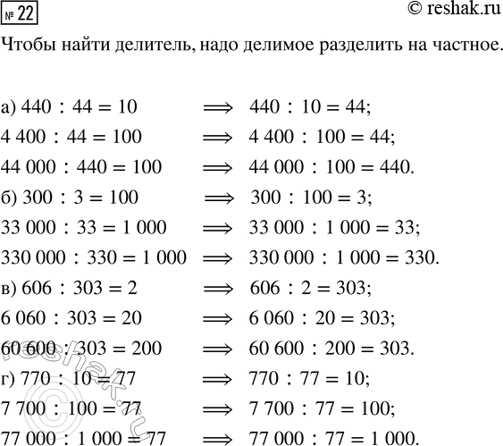 Решение задачи: Совет дня!Сайт решак.ру отлично работает на мобильных телефонах, им можно успешно пользоваться во время урока. Телефон хорошо прячется за учебником или рукавом.